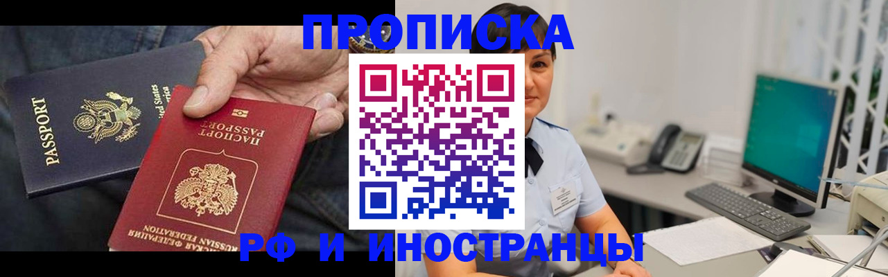 временная регистрация адрес в Нерюнгри