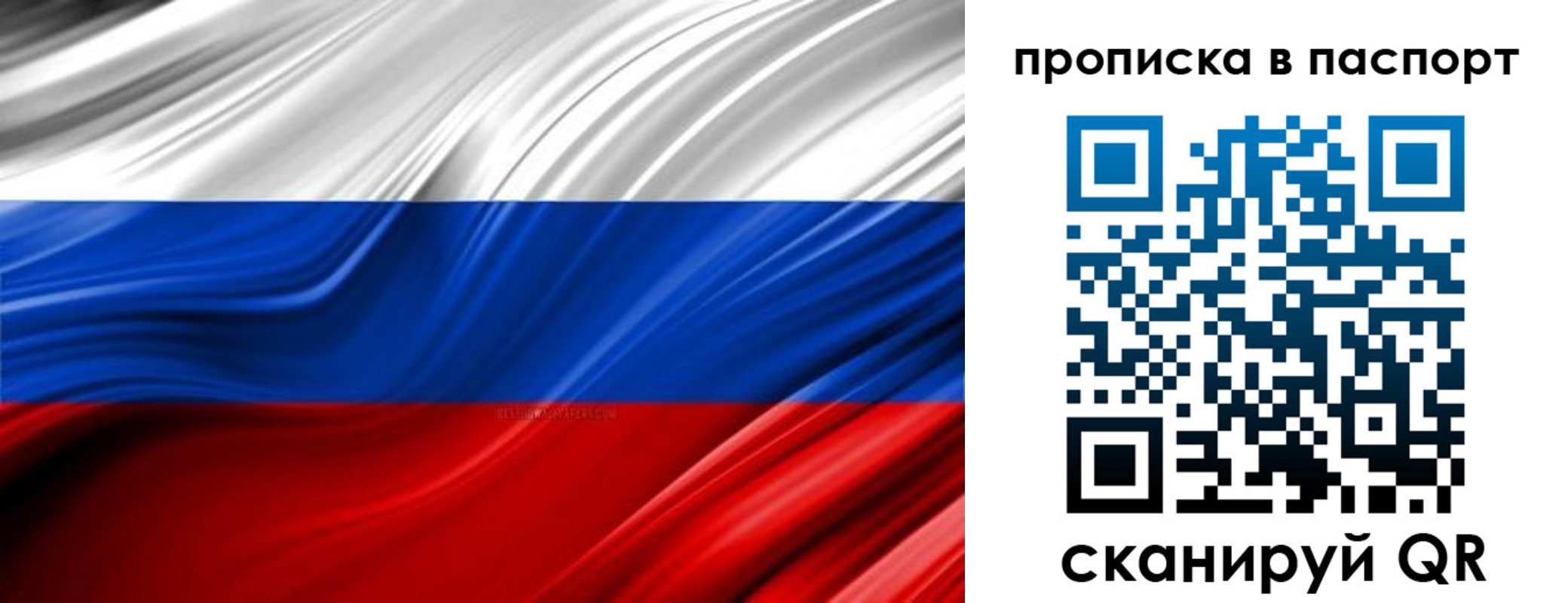 временная регистрация гарантия в Нерюнгри