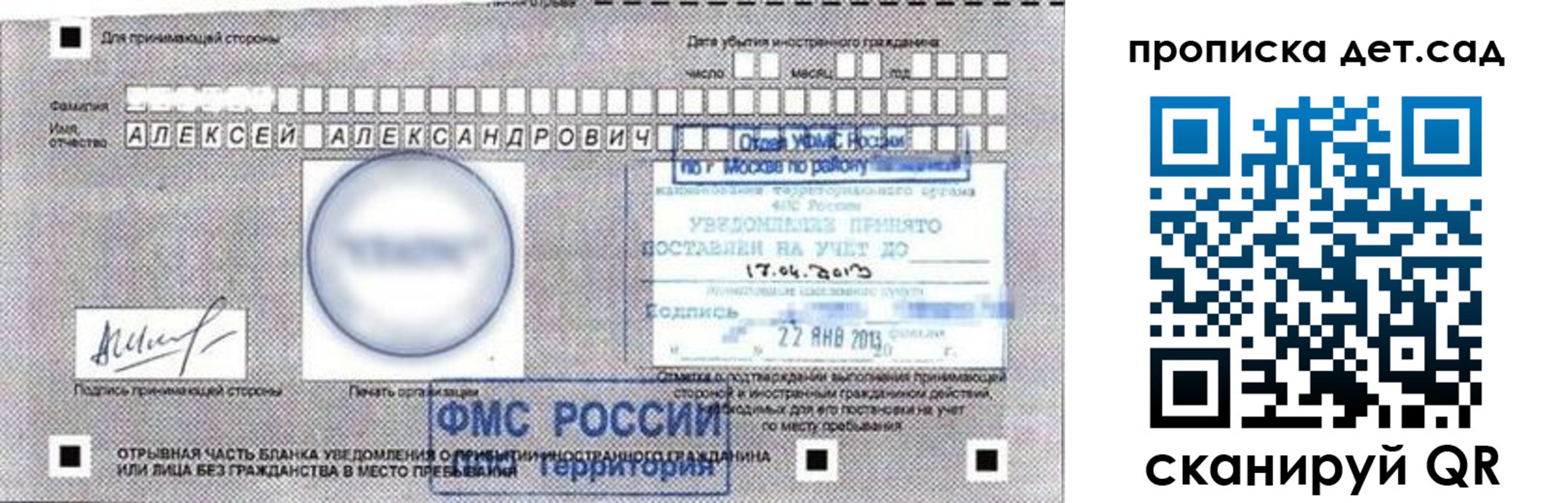 временная регистрация в Нерюнгри