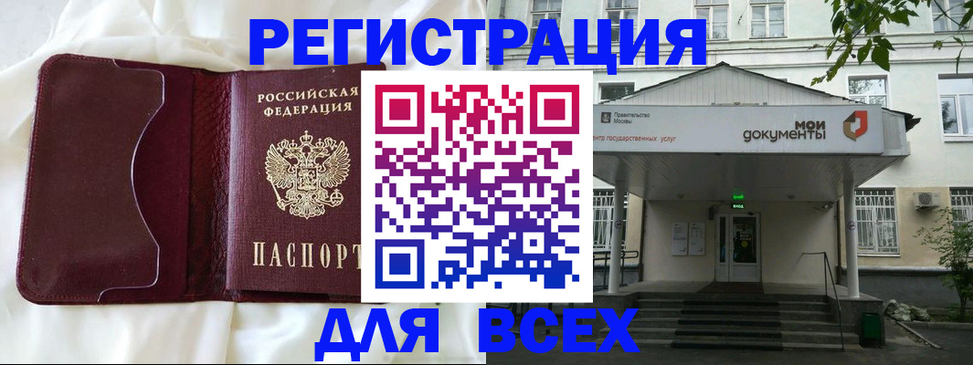 прописка поиск в Нерюнгри