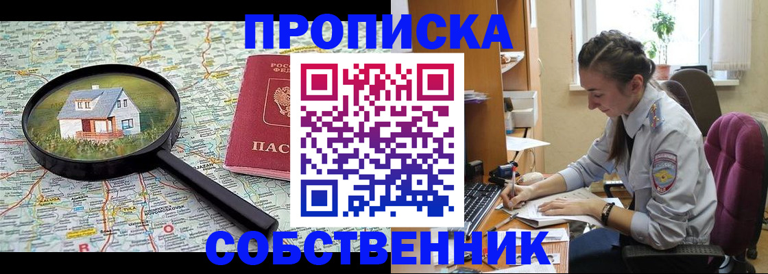 прописка ребенка в Нерюнгри